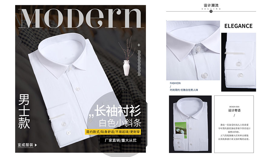 上海白色小斜條棉質男士長袖襯衫